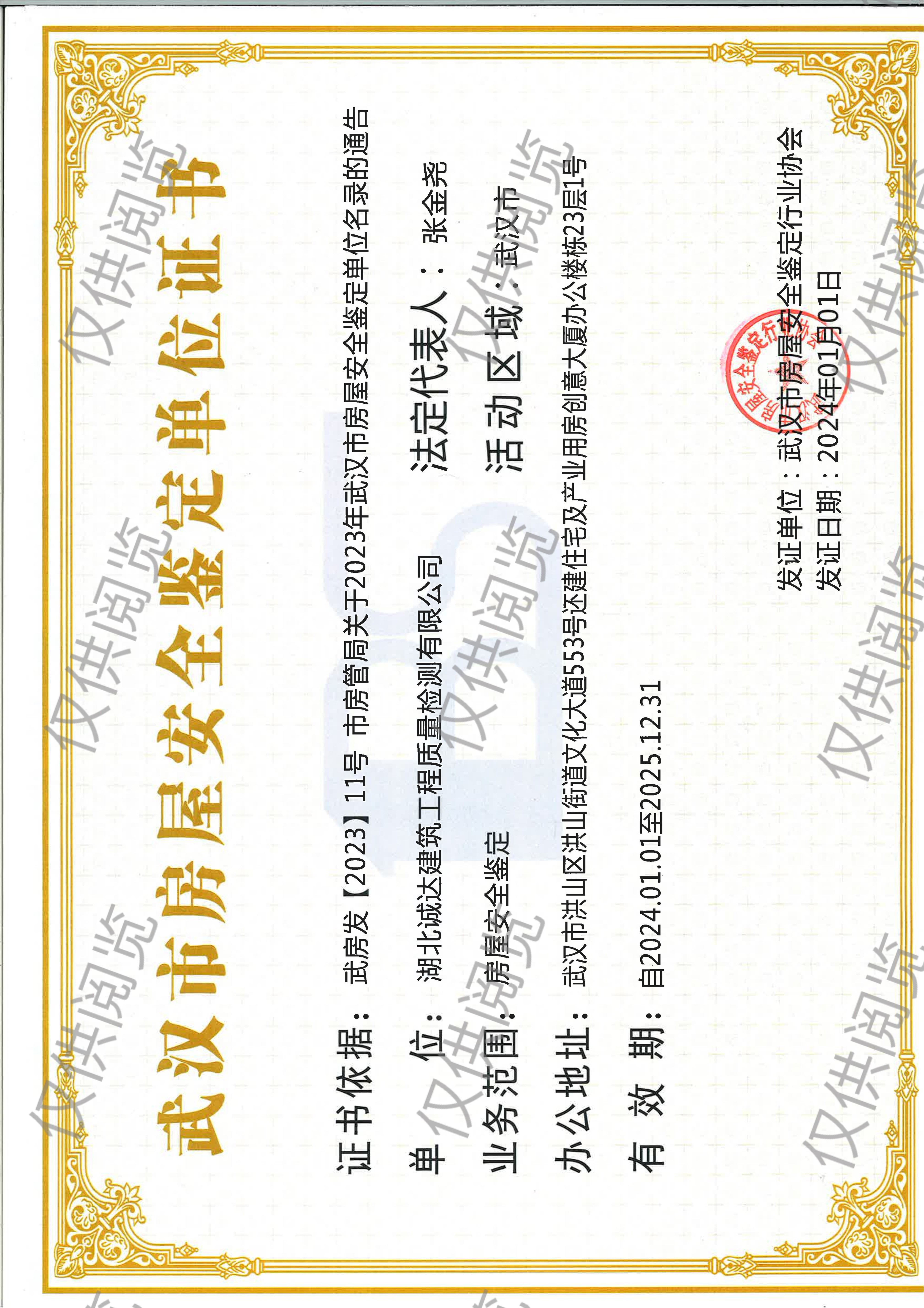 甲級(jí)證書(shū)-